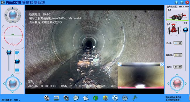 房县管道CCTV检测专家-炜誉市政工程有限公司