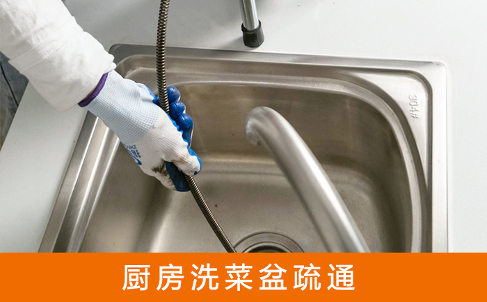房县洗菜池疏通